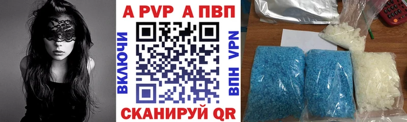 A PVP VHQ  Купить где  Лагань 