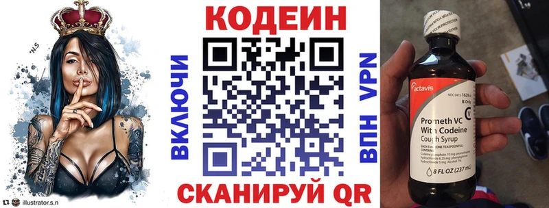 Купить где  Лагань  Кодеиновый сироп Lean напиток Lean (лин) 