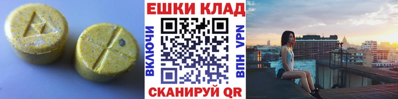 Купить  Лагань  Экстази таблы 