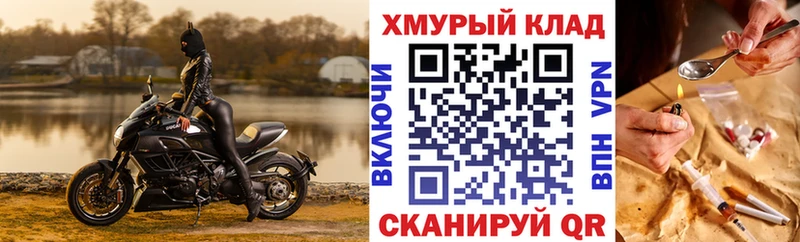 Героин хмурый  Купить закладки  Лагань 