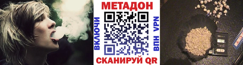 МЕТАДОН кристалл  Купить  Лагань 